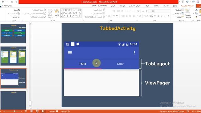 فيديو #285 | TabLayout مع ViewPager - مقدمة смотреть онлайн