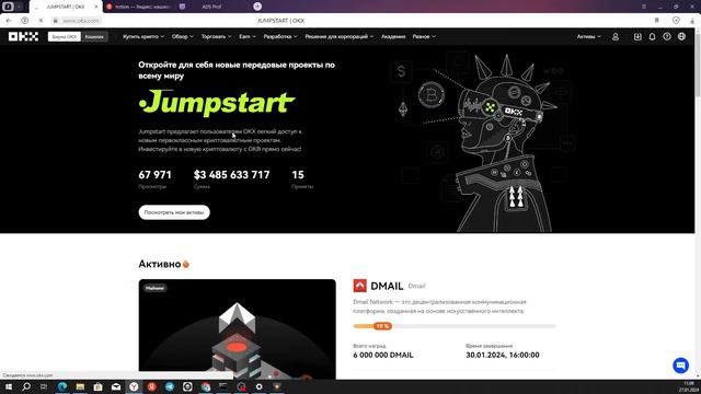 Как получить криптовалюту бесплатно? Получаем монеты Dmail бесплатно за стейкинг. смотреть онлайн