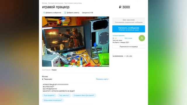 Типичный продавец Авито смотреть онлайн