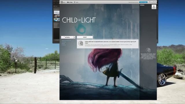 Child of Light - ошибка при запуске смотреть онлайн