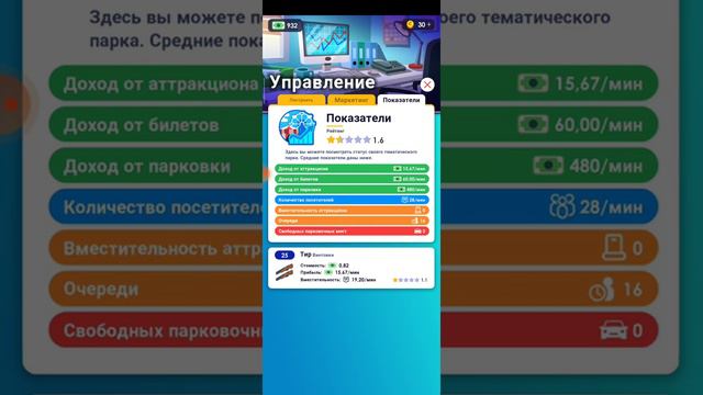 Открыл свой парк развлечений на райском острове и построил колесо обозрения игра Theme Park Tycon смотреть онлайн