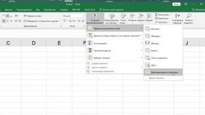 Эксель. Как выделить повторяющиеся значения.