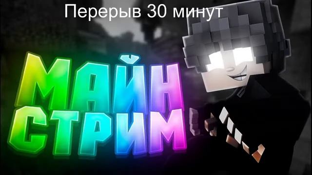 СТРИМ ХАЙПИКСЕЛЬ С ПОДПИСЧИКАМИ смотреть онлайн