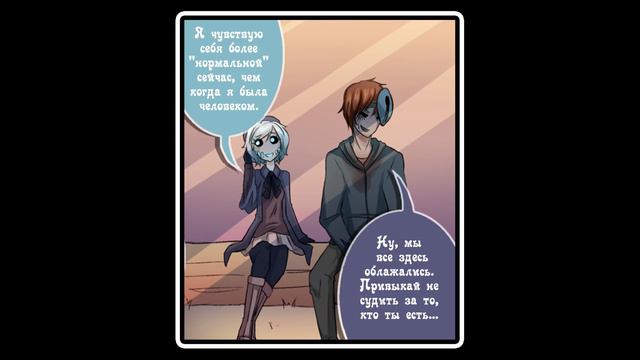 Creepy Frozen Pasta (комикс Creepypasta 3 глава 1 часть)