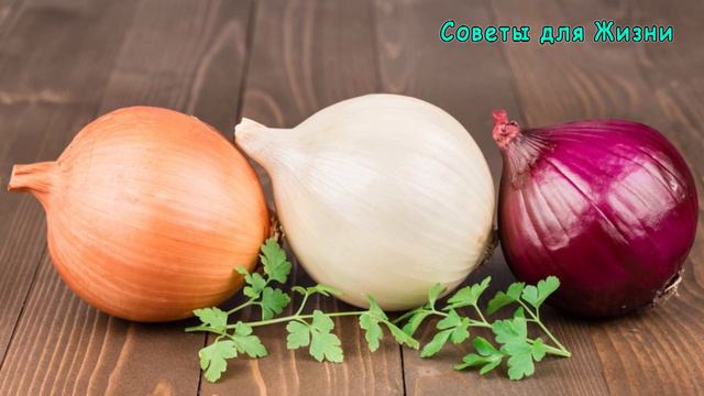 5 Причин, Почему Вам Надо Есть Лук Каждый День | Полезные Советы для Жизни смотреть онлайн
