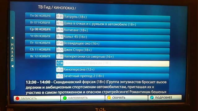 ЛИСА ТВ смотреть онлайн