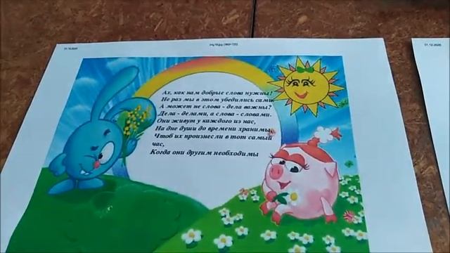 Путешествие в страну вежливости смотреть онлайн