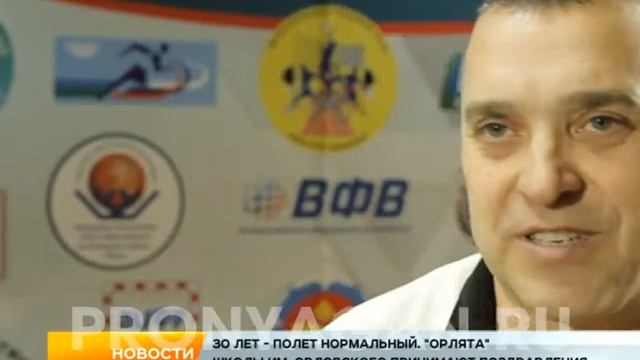 30 лет школе Орловского смотреть онлайн