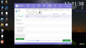 3uTools полный обзор прошивки айфонов самому(часть2).mp4