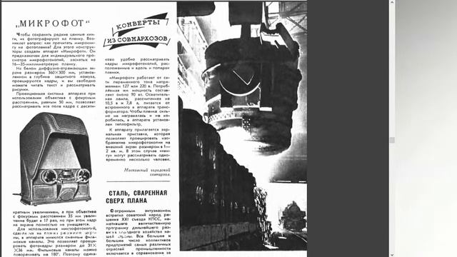 Обзор журнала Техника Молодежи 1959-4, 5, 7 смотреть онлайн