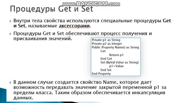 Пользовательские классы в MS Visual Basic смотреть онлайн