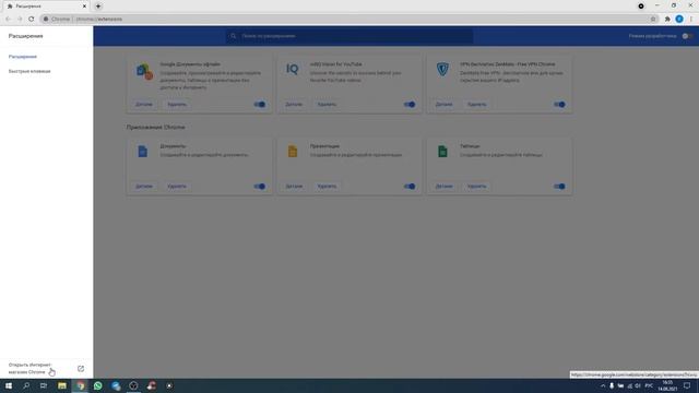 Как отключить и убрать рекламу в браузере Google Chrome? Инструкция смотреть онлайн