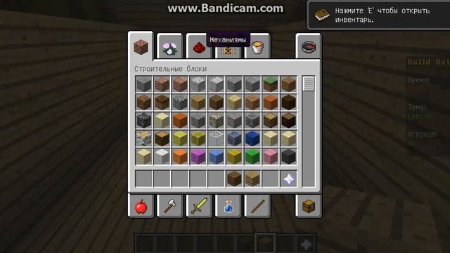 Build Battle!Кресло или стул!#1 смотреть онлайн