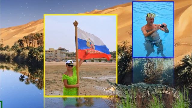 Русским пофиг крокодилы из Египетской реки.... смотреть онлайн