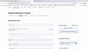 Как объединить товары в одну общую карточку на Озон. Расширяю ассортимент товаров в своем магазине.