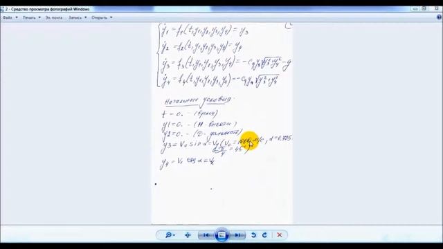 Интегрирование систем дифференциальных уравнений методом Рунге-Кутта 4-ог порядка в Arduino IDE. смотреть онлайн
