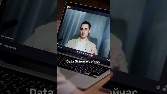 Что такое Data Science? смотреть онлайн