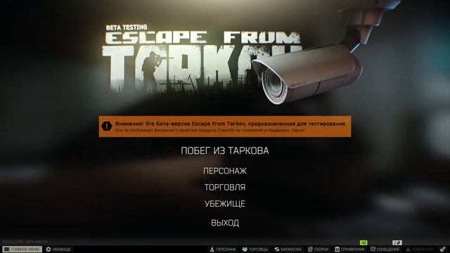escape from tarkov смотреть онлайн