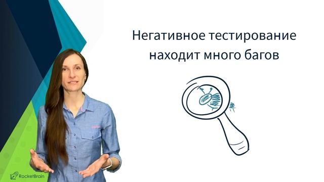 Позитивное и негативное тестирование смотреть онлайн