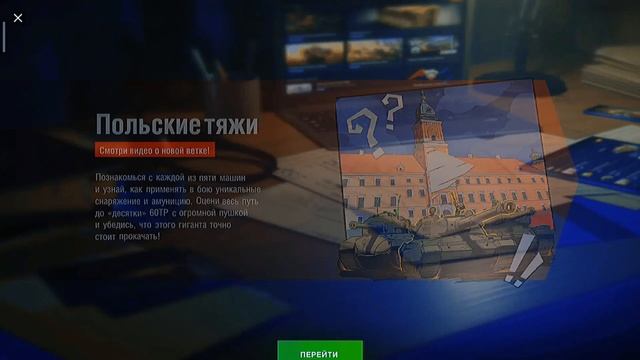 Как получить бесплатно приказ на коллекционный танк т67!!!! смотреть онлайн
