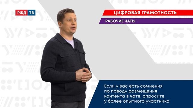 ЦИФРОВАЯ ГРАМОТНОСТЬ. Рабочие чаты || ЗНАНИЯ.Live смотреть онлайн