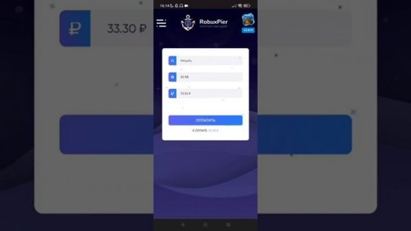 ПРОВЕРКА САЙТОВ ПО ПОКУПКЕ РОБУКСОВ. ЧАСТЬ 1. Rbx.camp / RobuxPier / RbxTree