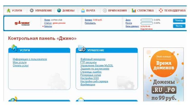 Выбор хостинга смотреть онлайн