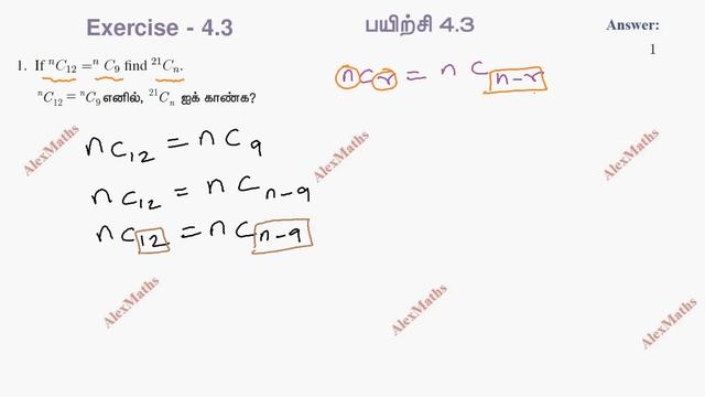 TN 11th Maths Exercise 4 .3 Q.No.1 Combinatorics and Mathematical Induction TN New Syllabus смотреть онлайн