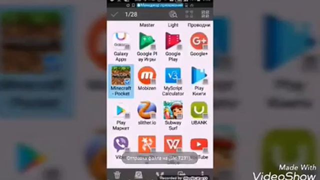 Как передавать приложения, музыку и файлы через Блютуз смотреть онлайн