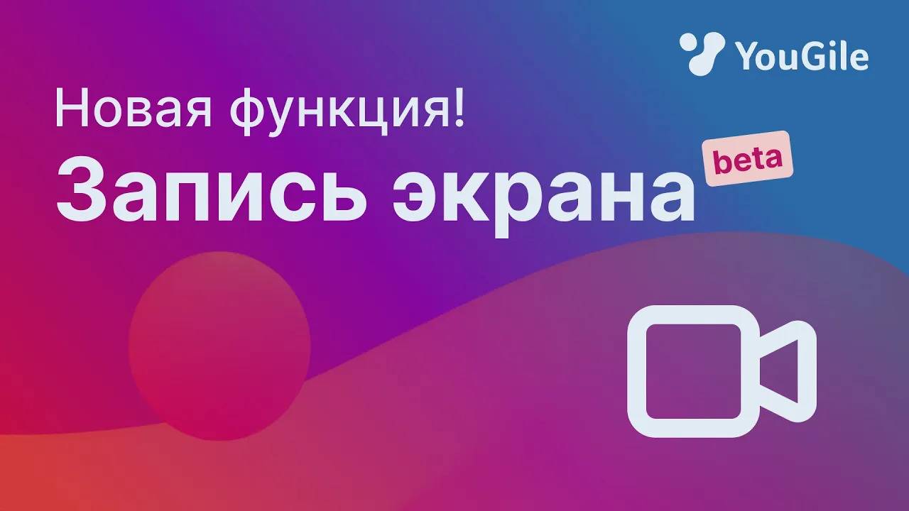 Видео сообщения с демонстрацией экрана — новая необычная функция смотреть онлайн