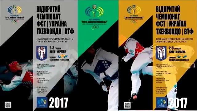 Відкритий Чемпіонат ФСТ «Україна» з тхеквондо | ВТФ... смотреть онлайн