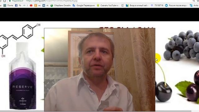 Пробую Reserve и AM PM от компании Jeunesse Global отзыв смотреть онлайн