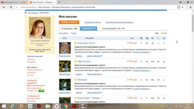 Как заработать на Ярмарке мастеров - разговор первый смотреть онлайн