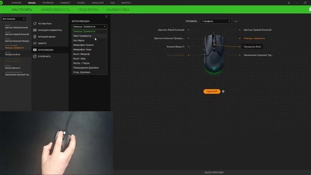 Razer Hypershift Tutorial - Razer Viper Mini (руководство по использованию Hypershift) смотреть онлайн