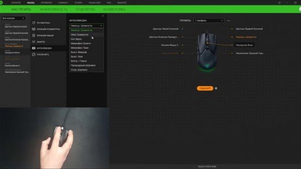 Razer Hypershift Tutorial - Razer Viper Mini (руководство по использованию Hypershift)