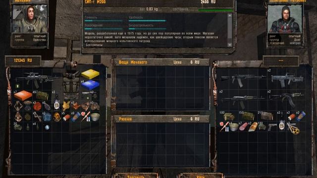 Как в S.T.A.L.K.E.R.: Тень Чернобыля взять задание у долга. смотреть онлайн