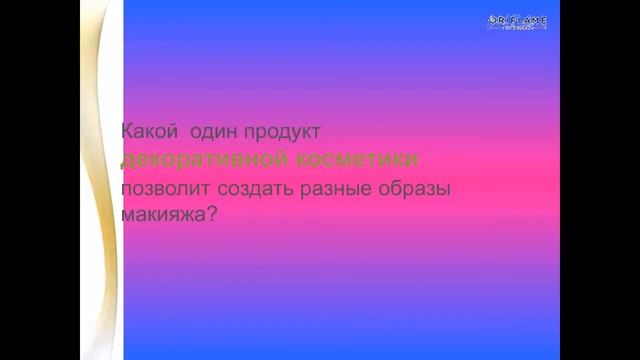 Презентация новинок 14 каталога. Россия. смотреть онлайн