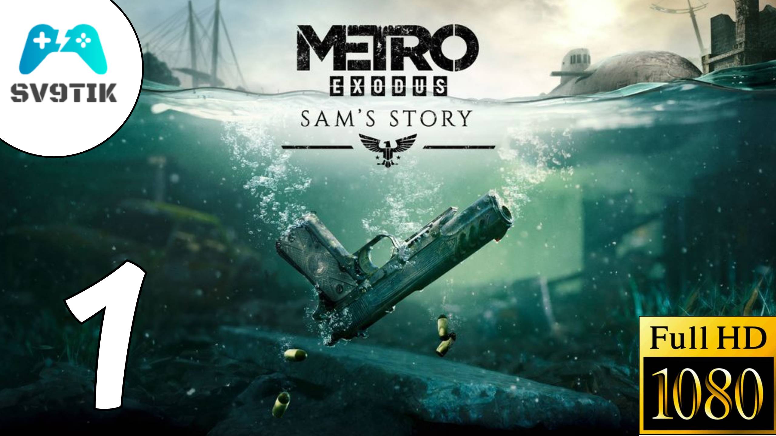 METRO EXODUS DLC Sam's Story ➤ ПРОХОЖДЕНИЕ #1 смотреть онлайн