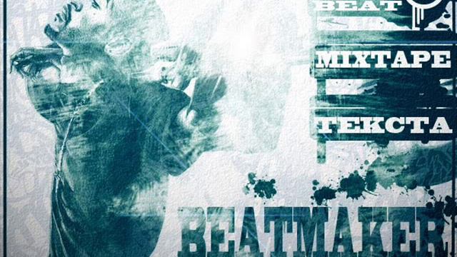 пакет ударных для хип хоп (beats).wmv смотреть онлайн