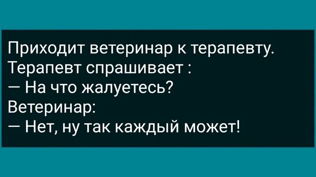 Уборщица в Раздевалке Подглядывала За Мужиками! Сборник Свежих Анекдотов! Юмор! смотреть онлайн