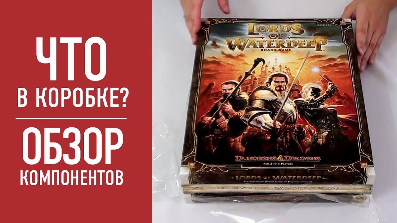 Настольная игра 