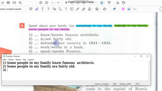 Unit 1, Step 8, Ex. 4 / ГДЗ. 6 класс. Учебник Rainbow English. 1 часть смотреть онлайн