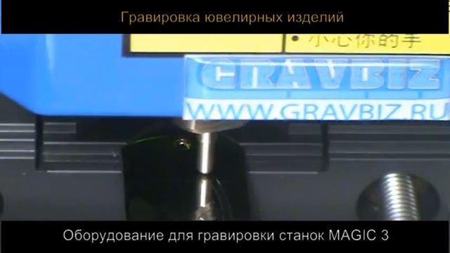 Гравировка на ювелирной латуни на гравере-фрезере для ювелиров MAGIC 3 смотреть онлайн