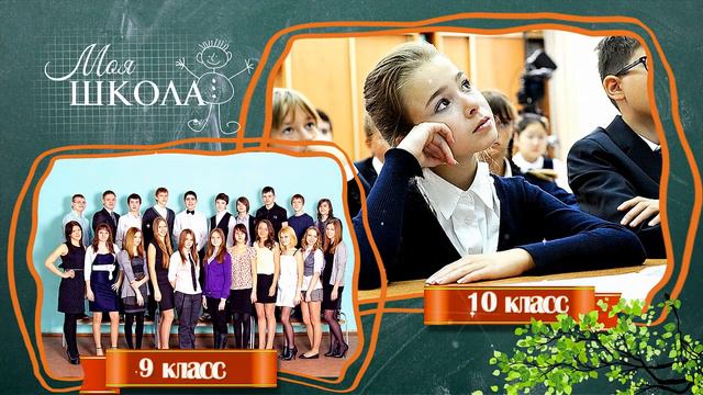 Слайд-шоу "Выпускной 2020" смотреть онлайн