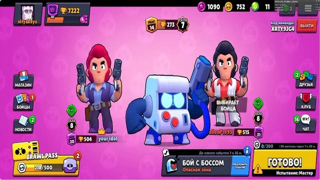 Стрим по BRAWL STARS ОТкрытие 5 сундуков на 10 лайков смотреть онлайн