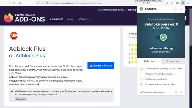 Программы для блокировки РЕКЛАМЫ в браузере и в Ютубе смотреть онлайн