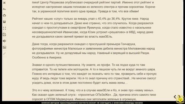 Околорадский Таракан. Гопники не способные даже продать или развалить собственную страну. смотреть онлайн