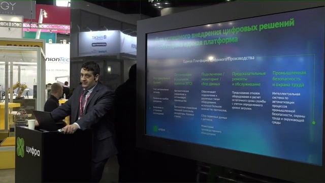 Будущее Цифровой Экономики смотреть онлайн