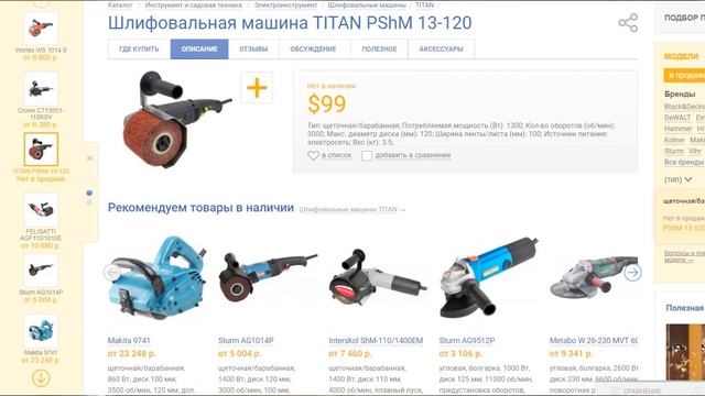 ЩШМ - Классная болгарка для браширования древесины - Mekkan 81206