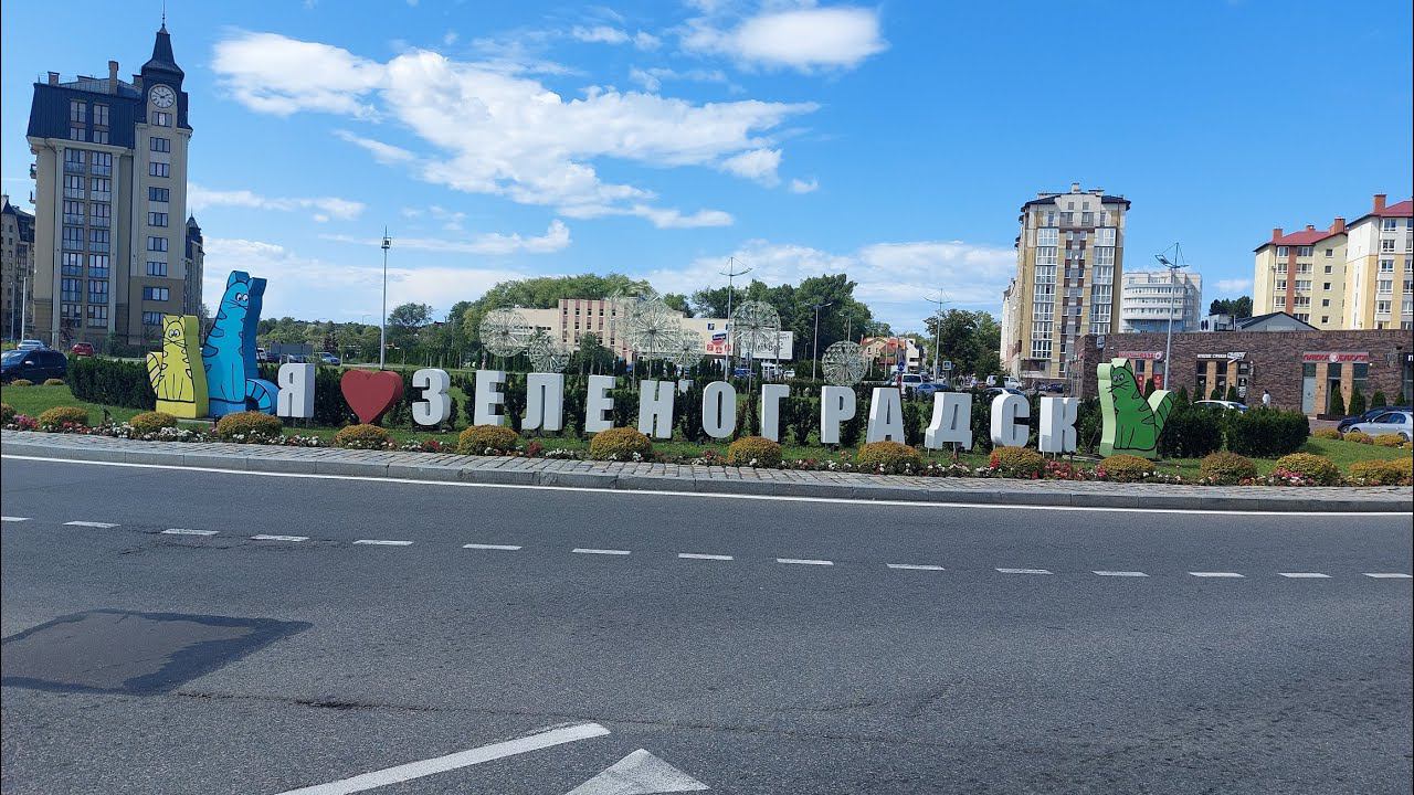 калининградская область. лето | зеленоградск | кранц | проект "россия. времена года" | shortys смотреть онлайн